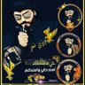 Sa_d_4's profile picture. لا إله إلا انت سبحانك اني كنت من الظالمين....
صارحني 👇 (اذكروني بدعوه..)
https://t.co/XeXW3Immfw