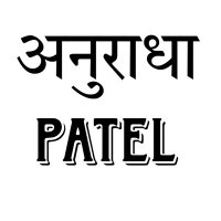 Anuradha Patel (@anuradha_patel9) 's Twitter Profile