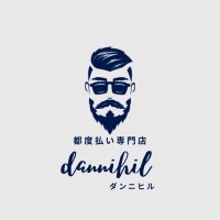 都度払い専門 dannihil【ダンニヒル】 (@dannihil237802) 's Twitter Profile