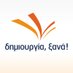 Δημιουργία Ξανά (@dimiourgiaxana) Twitter profile photo Δημιουργία Ξανά (@dimiourgiaxana) Twitter profile photo