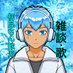 闇先雪☠️❄️(歌枠専門)(お休み中) (@0603music) Twitter profile photo 闇先雪☠️❄️(歌枠専門)(お休み中) (@0603music) Twitter profile photo
