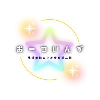 おーついんず⭐︎2025/6/8(日)生誕祭🤍🖤 (@otwins2) 's Twitter Profile