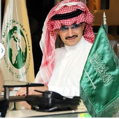 مؤوسسة الوليد بن طلال للإستثمارات والمساعدات المالية