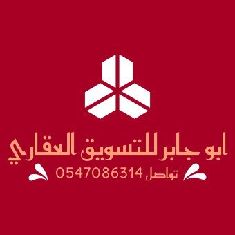 أستقبل العروض من الملاك وأتشرف بخدمتكم وتسويق عقاراتكم في مخططات منح شرق الرياض بأفضل الأسعار للتواصل واتساب مع ابو جابر هنا:👇👇