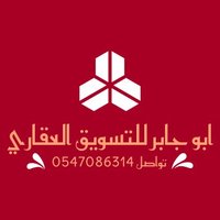 ابو جابر للتسويق العقاري شرق الرياض (@abo_gaber__8__7) Twitter profile photo