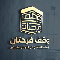 وقف فرحتان (@farhatan01) Twitter profile photo