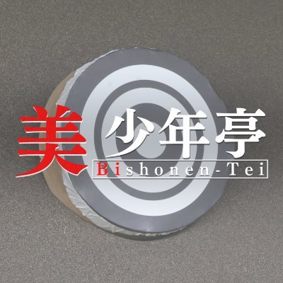Highlights by 全日本弓道連盟 (@ANKF0522) / X