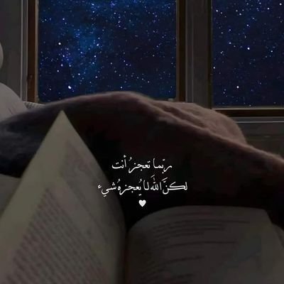 (فسبح بحمد ربك وكن من الساجدين )
.. لنا في الله ظن لا يخيب..
(للمقاولات العامه )
أعمالنا بفضل الله