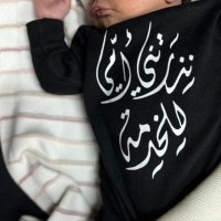 أم عمّـار (@yasmiinahh) 's Twitter Profile