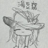 湯豆腐 (@7ibkzyipbcoqg6h) Twitter profile photo