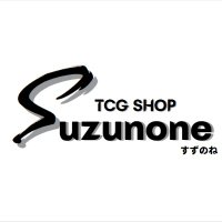 TCG-Shop Suzunone(すずのね)塩尻のカドショ、海外アイテムもあるよ (@tcgshopsuzunone) 's Twitter Profile Photo TCG-Shop Suzunone(すずのね)塩尻のカドショ、海外アイテムもあるよ (@tcgshopsuzunone) 's Twitter Profile Photo