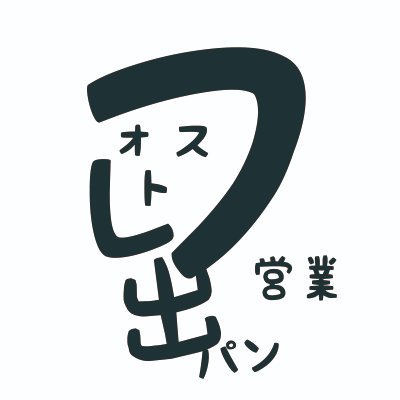 forest_smc's profile picture. 創業28年｜東京・四谷生まれ｜現在、東京飯田橋・神楽坂で、ビジネス書を中心に実用書や心理など、幅広いジャンルの本をつくっているフォレスト出版の営業（セールス＆マーケティングカンパニー）公式アカウントです。営業メンバーが、書店、読者の皆さまに向け、本の紹介から日常のあれこれをつぶやきます。