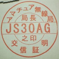 しゃけたん📶⁵⁶ JS3OAG/おおさかAZ777 (@dentakudayo) 's Twitter Profile