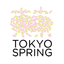 TokyoSpring's profile picture. TOKYO ＳＰＲＩＮＧは、東京の春を盛り上げるクリエイティブ・イベントのプラットフォームです。
#tokyospring