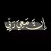 جبران الجوير (@jbrn_g) Twitter profile photo جبران الجوير (@jbrn_g) Twitter profile photo