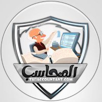المحاسب (@th3_accountant) 's Twitter Profile