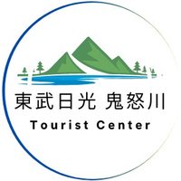 東武日光・鬼怒川温泉ツーリストセンター【公式】 (@t_touristcenter) 's Twitter Profile Photo