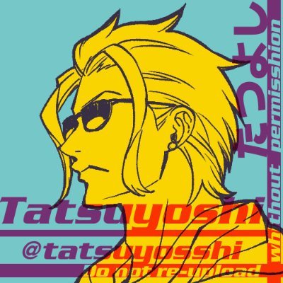 たつよしさんのプロフィール画像