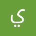 يثينه احمد القطعاني (@ythynh16294) Twitter profile photo يثينه احمد القطعاني (@ythynh16294) Twitter profile photo