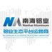 Nanhai Aluminum (@nanhaialuminium) Twitter profile photo Nanhai Aluminum (@nanhaialuminium) Twitter profile photo