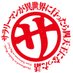 TVアニメ『サラリーマンが異世界に行ったら四天王になった話』公式 (@salaryman_big4) Twitter profile photo TVアニメ『サラリーマンが異世界に行ったら四天王になった話』公式 (@salaryman_big4) Twitter profile photo