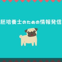 胚培養士の求人・最新情報 (@embryologistjpn) 's Twitter Profile