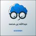 #عبدالله_بن_محمد (@323abm) Twitter profile photo #عبدالله_بن_محمد (@323abm) Twitter profile photo
