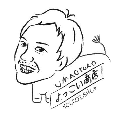 SE系アイドルよっこいの公式アカウント 本人と運営さんが呟きます❤️ 2024年夏テーマ「よっ恋夏」グッズ発売中!▶️ https://t.co/4x9QVFLVTa 秋テーマ「よっ濃い」絶賛準備中! (昼間はエンジニアとして働いてます!応援よろしくおねがいします🤲)