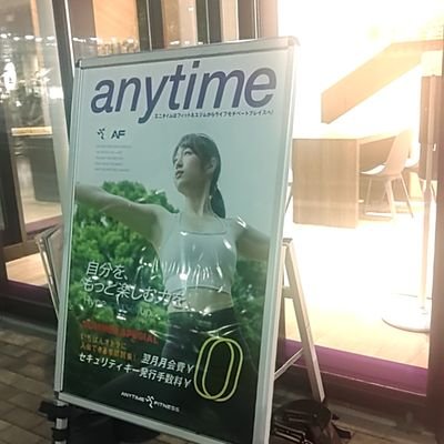 主に宮城のエニタイムあちこち出没中(🤟 ॑꒳ ॑ )YEAH たまーに遠方のエニタイム行くよ((((っ・ω・)っ
エニタイム狂い( ☆ᴗ× )