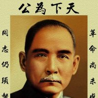 民族民權民生 (@zhi_qiang40088) 's Twitter Profile