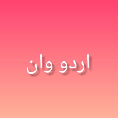 urduvaan's profile picture. 