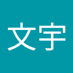 宋文宇 (@mxmjlmxpsg67) Twitter profile photo 宋文宇 (@mxmjlmxpsg67) Twitter profile photo