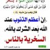 التصفية و التربية (@rslaft37582) Twitter profile photo التصفية و التربية (@rslaft37582) Twitter profile photo