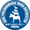 aokiphil's profile picture. 埼玉県川口市を拠点に活動するアマチュア吹奏楽団「青木フィルハーモニー吹奏楽団」の公式アカウントです🎷常任指揮者は中畑裕太先生🎼 2026/3/15 定期演奏会in西新井ギャラクシティホール #青木フィル #aokiphil #吹奏楽