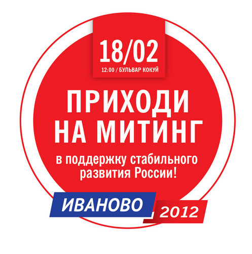 veru_v_Russia's profile picture. Аккаунт гражданского митинга в поддержку стабильного развития России #18fev #митинг