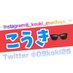 こうき 🕶 (@09koki25) Twitter profile photo こうき 🕶 (@09koki25) Twitter profile photo