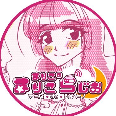 🌸まりこらじお🧶📻まりこらじお木曜25時更新中🌙*。さんのプロフィール画像