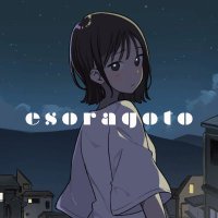 esoragoto (@esoragoto0) 's Twitter Profile Photo esoragoto (@esoragoto0) 's Twitter Profile Photo