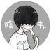 陰キャADガリガリくん (@ingari_ad) Twitter profile photo 陰キャADガリガリくん (@ingari_ad) Twitter profile photo