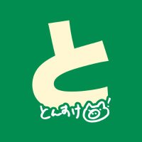 とんすけ (@1r0s2k9) 's Twitter Profile