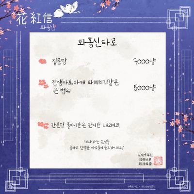 Esliel_bok's profile picture. 花化千年紅 紅梅占夢 信說翰憻.                                                  
수상한 다크서클의 타로도 보고 복주머니도 짜는 상인. 상담은 디엠 또는 오픈채팅  본계: @Esliel9579
인장: @ _Dangwan님