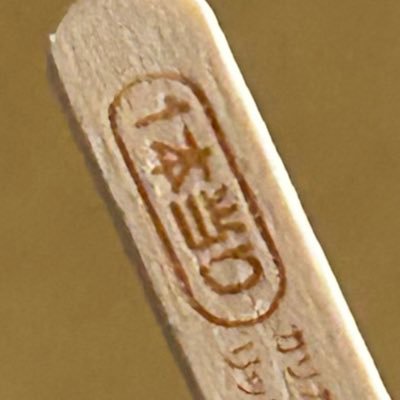 りんご飴さんのプロフィール画像