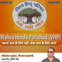 रविकांत शुक्ला (विहिप)VHP (@shukla1088881) 's Twitter Profile