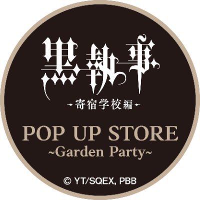 アニメ『黒執事-寄宿学校編-』POP UP STORE~Garden Party アニメ『黒執事-寄宿学校編-』POP UP STORE~Garden Party