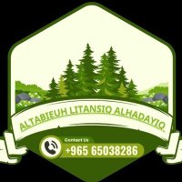 تنسيق حدائق الكويت (@mmss65038286) 's Twitter Profile