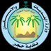 بلدية حجر (@mun_hajur) Twitter profile photo بلدية حجر (@mun_hajur) Twitter profile photo