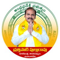 Prathipati PullaRao (@pullaraop_tdp) 's Twitter Profile