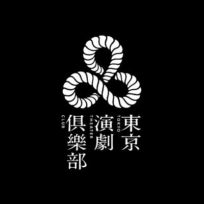 東京演劇倶楽部は2024年4月に石井友章によって立ち上げられた「劇的に生きることを目的にした集団」。2024年8月16日〜20日に新宿シアタートップスにて旗揚げ公演『 ・ 』(スポット)を上演します。