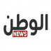 الوطن نيوز (@alwatannews787) Twitter profile photo الوطن نيوز (@alwatannews787) Twitter profile photo