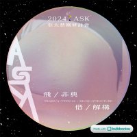Melody練繩中🪢🔗🧬 (@melody15129076) 's Twitter Profile